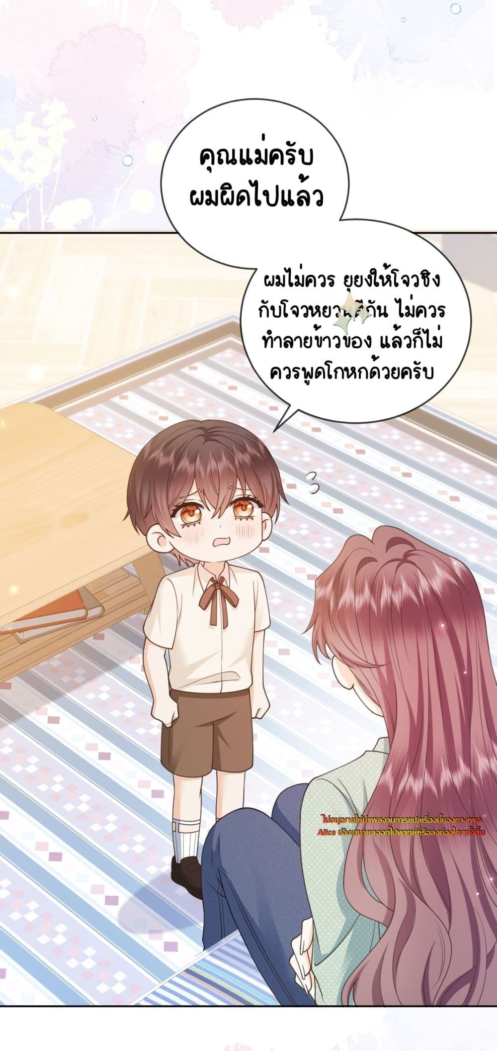 หวนคืนบทนางร้ายลิชิตใจให้เป็นผู้ชนะ 11/55