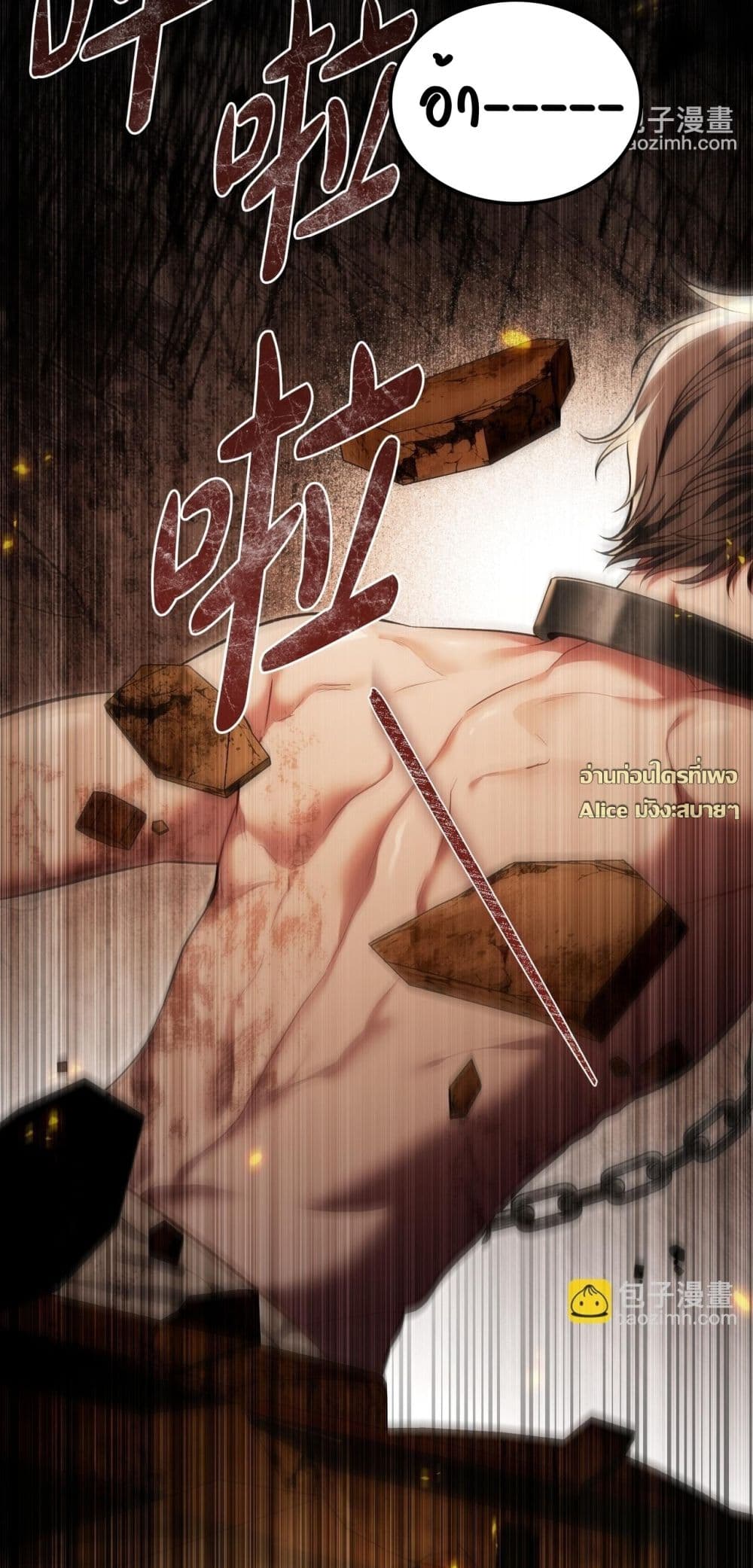 My Slave - ทาสรักลวงแค้น 30/59