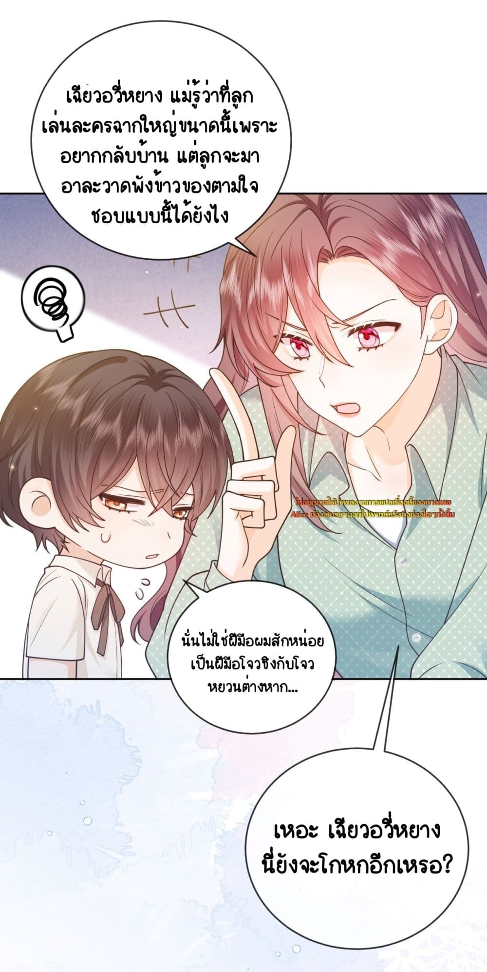 หวนคืนบทนางร้ายลิชิตใจให้เป็นผู้ชนะ 9/55
