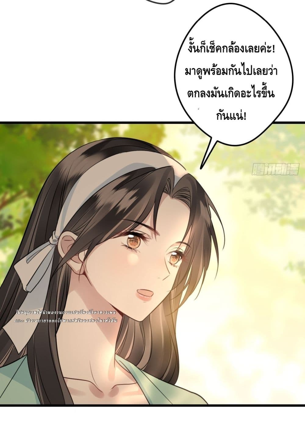 หย่าแล้วไง แต่อดีตสามีขอจีบใหม่ทุกวัน 41/59