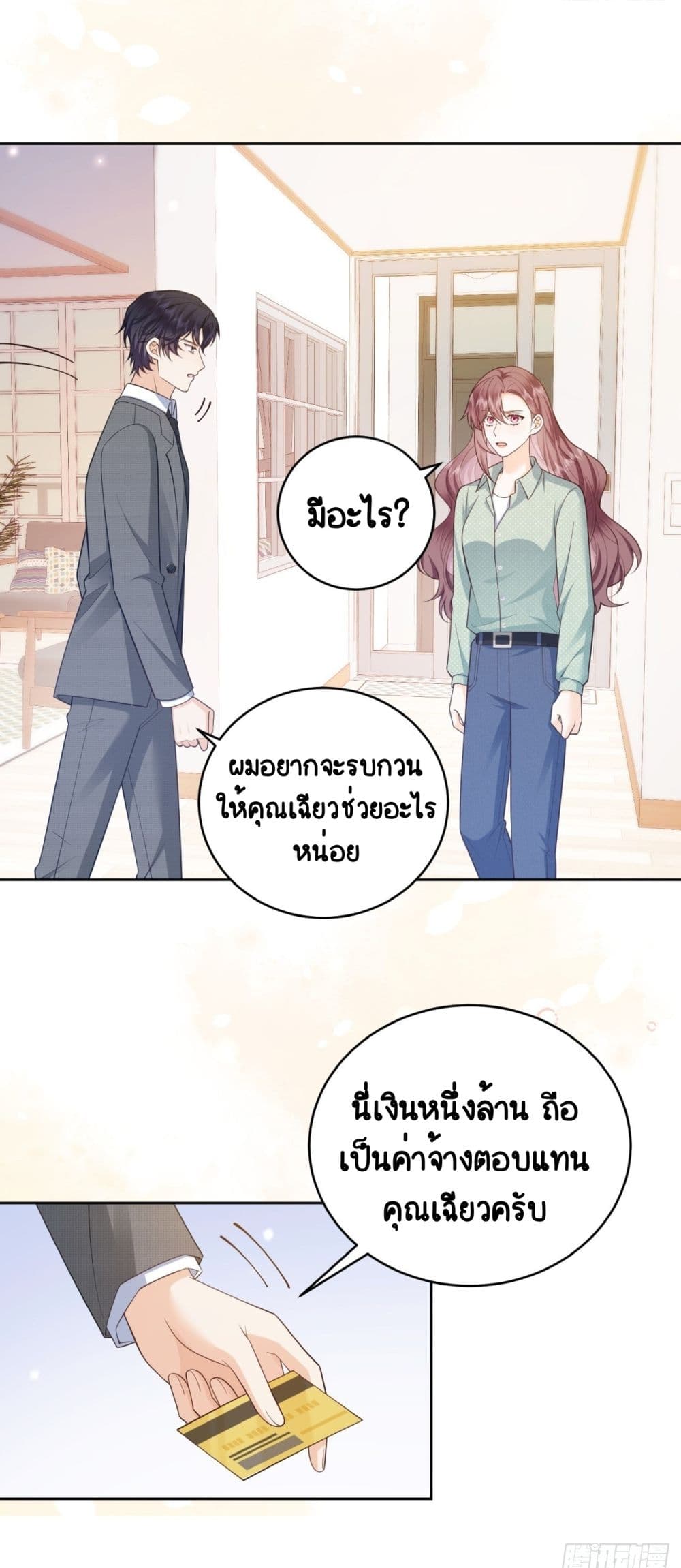 หวนคืนบทนางร้ายลิชิตใจให้เป็นผู้ชนะ 46/55