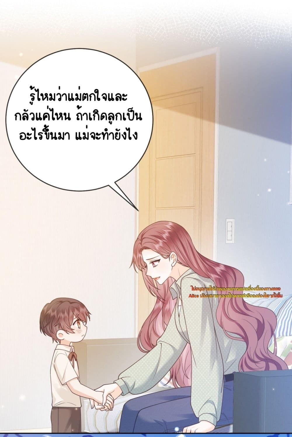 หวนคืนบทนางร้ายลิชิตใจให้เป็นผู้ชนะ 14/55