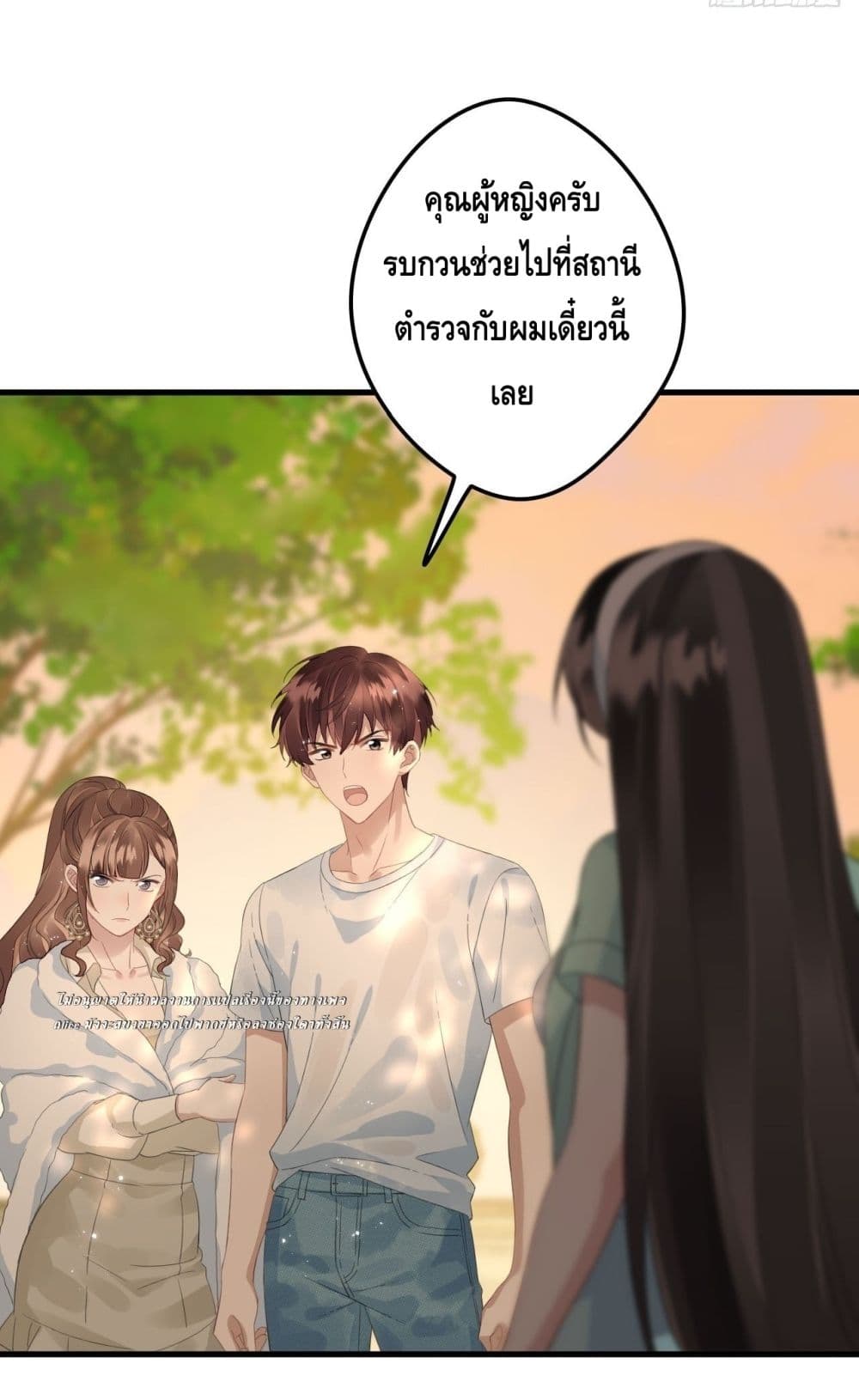 หย่าแล้วไง แต่อดีตสามีขอจีบใหม่ทุกวัน 20/59