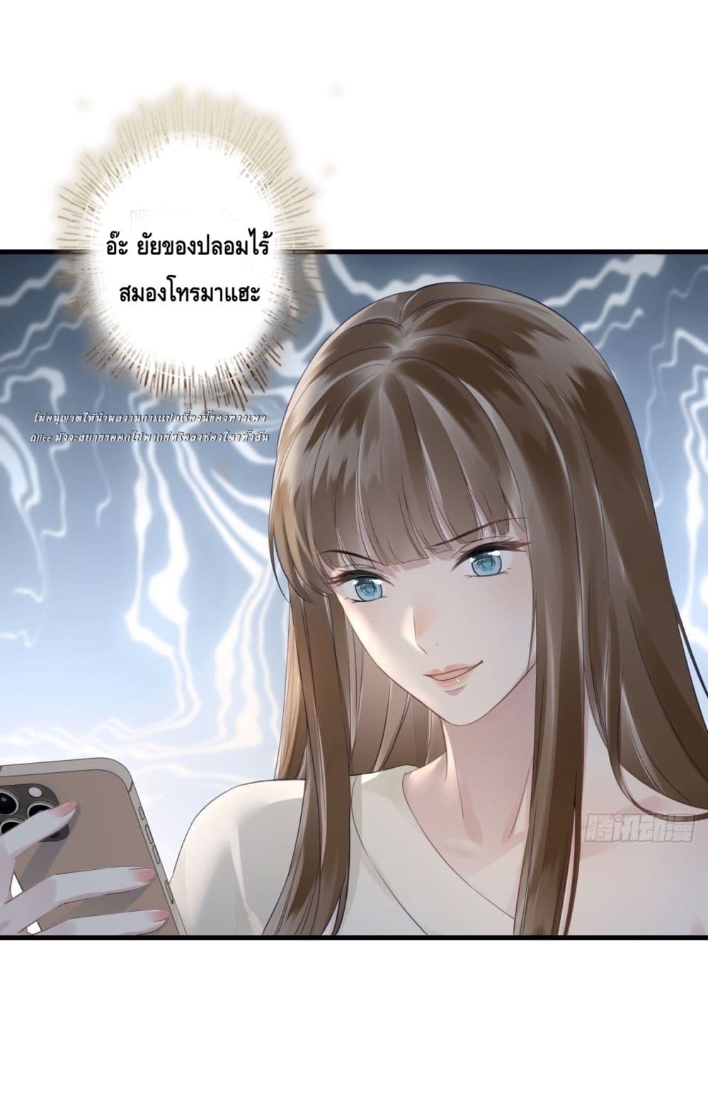 หย่าแล้วไง แต่อดีตสามีขอจีบใหม่ทุกวัน 38/54