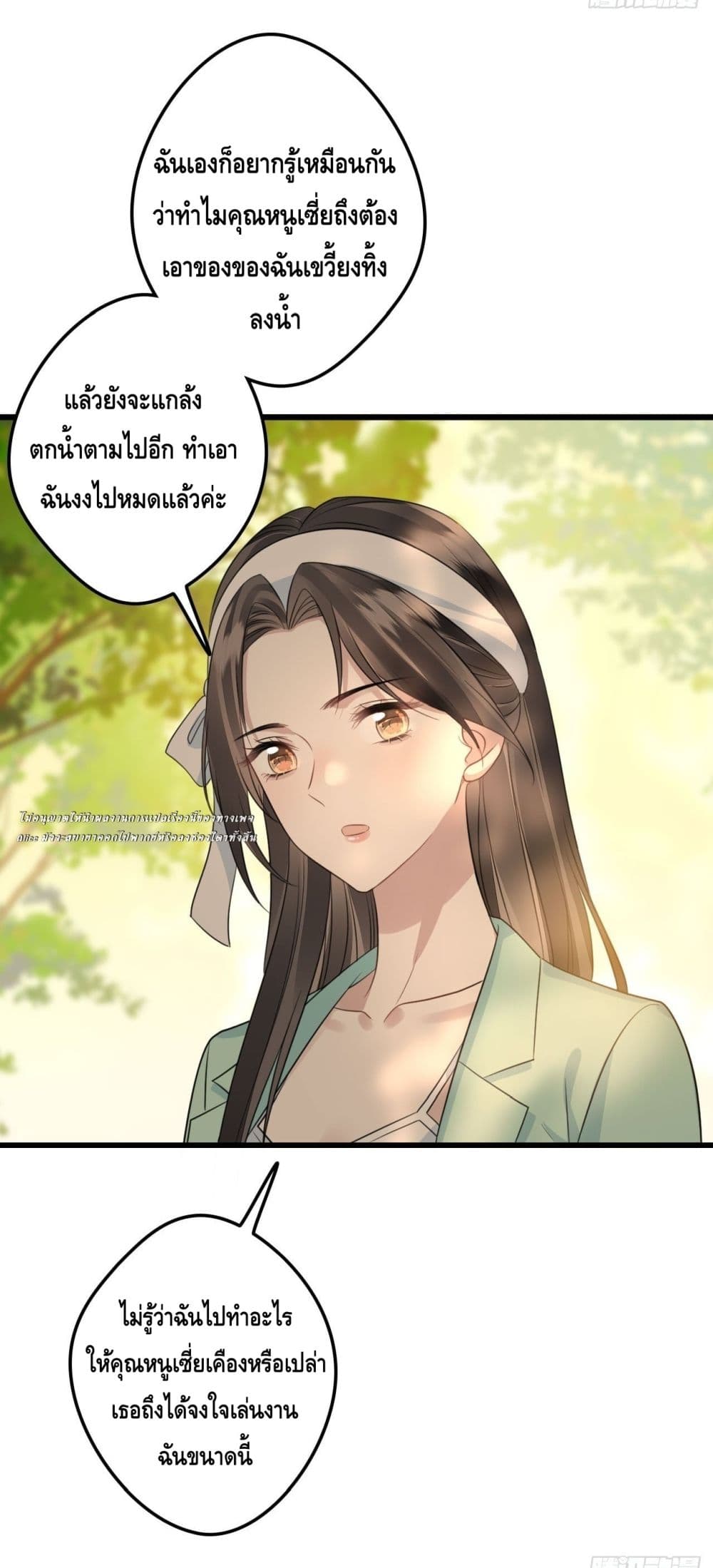 หย่าแล้วไง แต่อดีตสามีขอจีบใหม่ทุกวัน 39/59