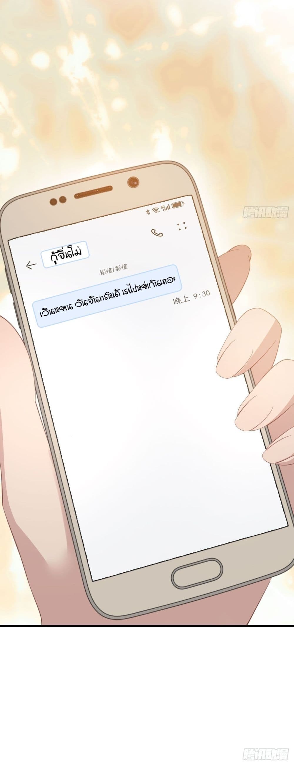 หย่าแล้วไง แต่อดีตสามีขอจีบใหม่ทุกวัน 10/59