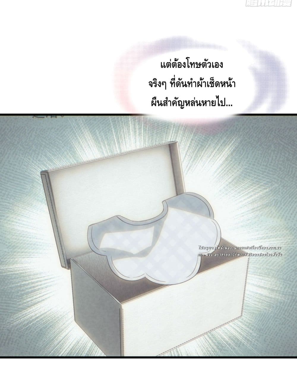 หย่าแล้วไง แต่อดีตสามีขอจีบใหม่ทุกวัน 17/59