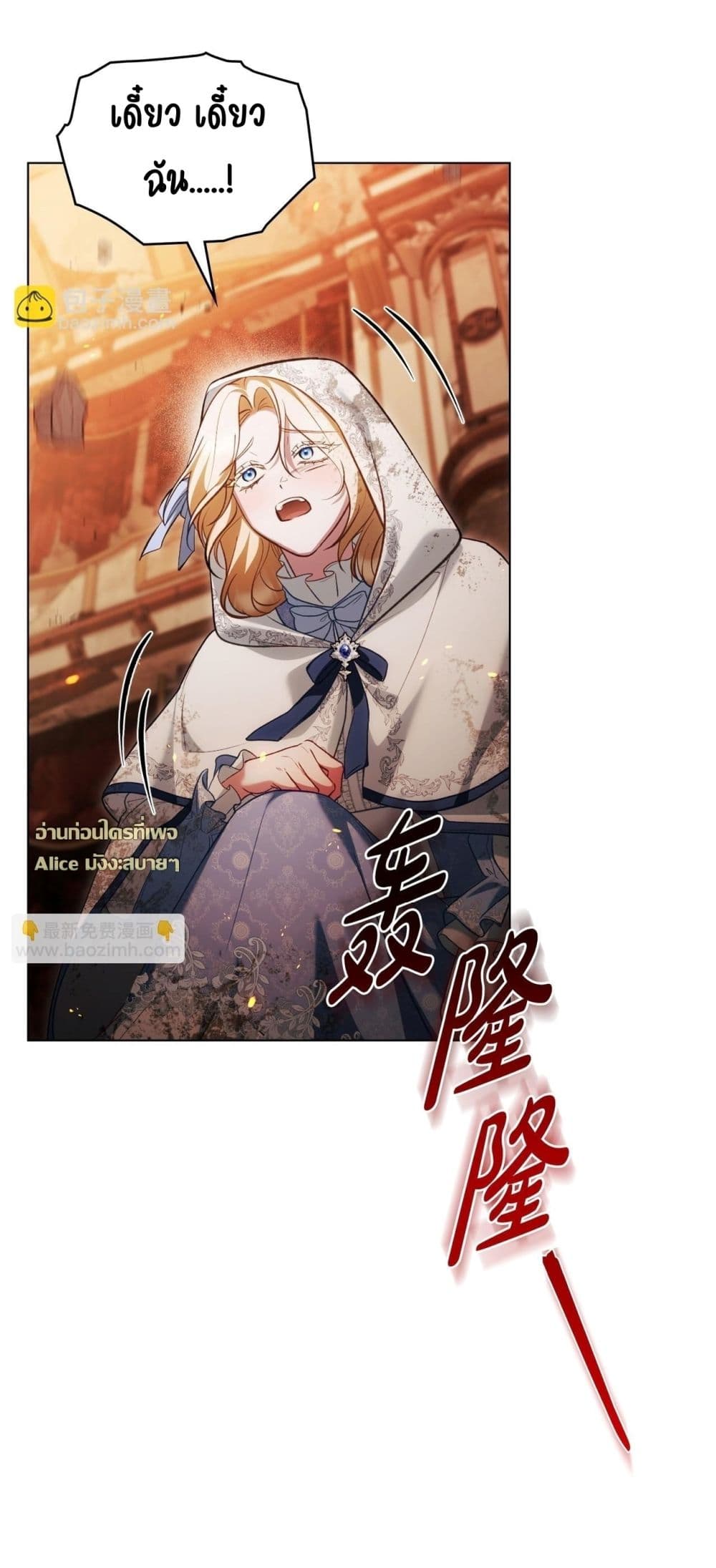 My Slave - ทาสรักลวงแค้น 17/59