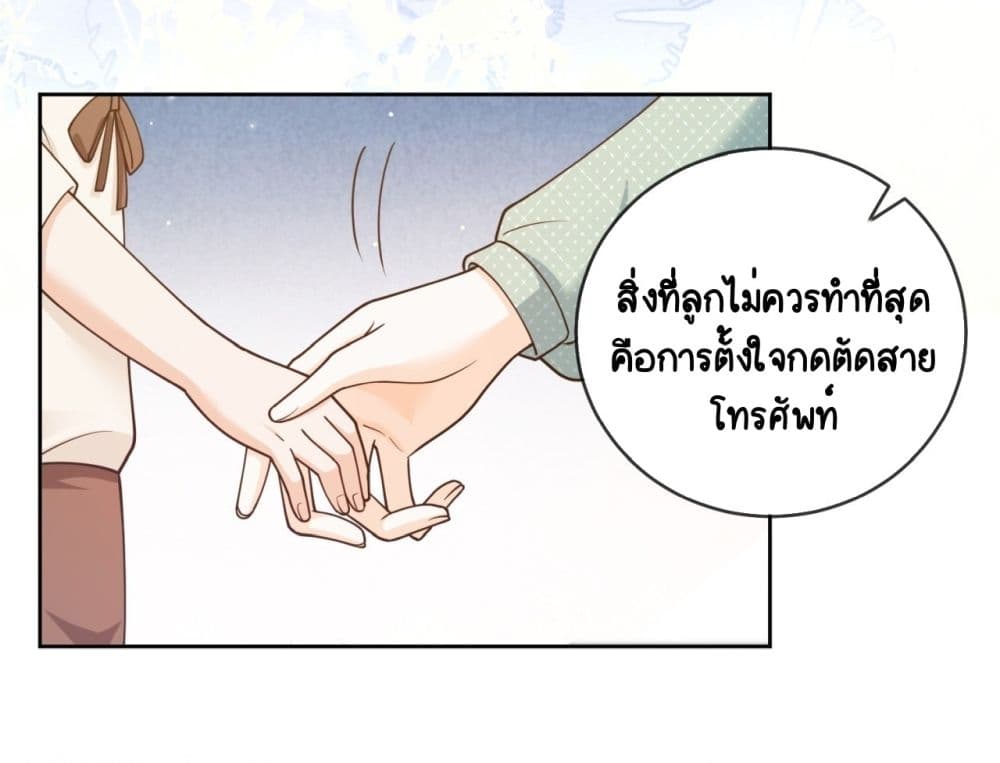 หวนคืนบทนางร้ายลิชิตใจให้เป็นผู้ชนะ 13/55