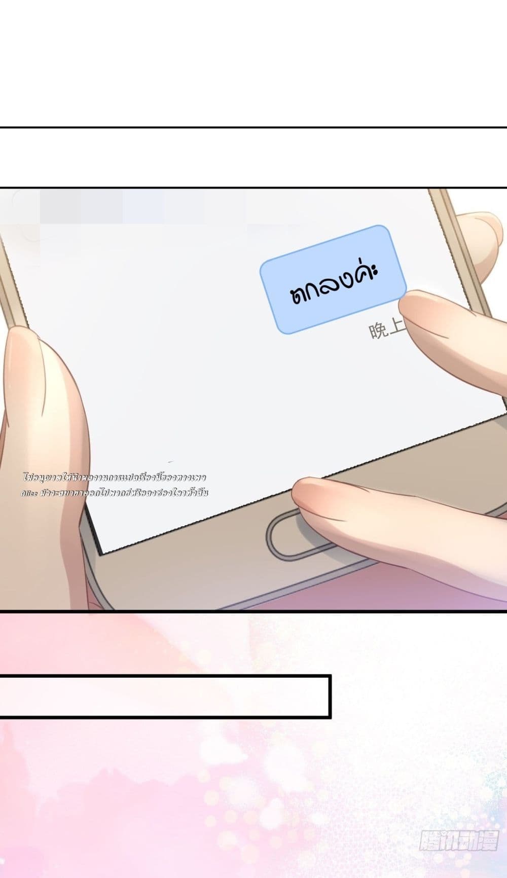 หย่าแล้วไง แต่อดีตสามีขอจีบใหม่ทุกวัน 12/59