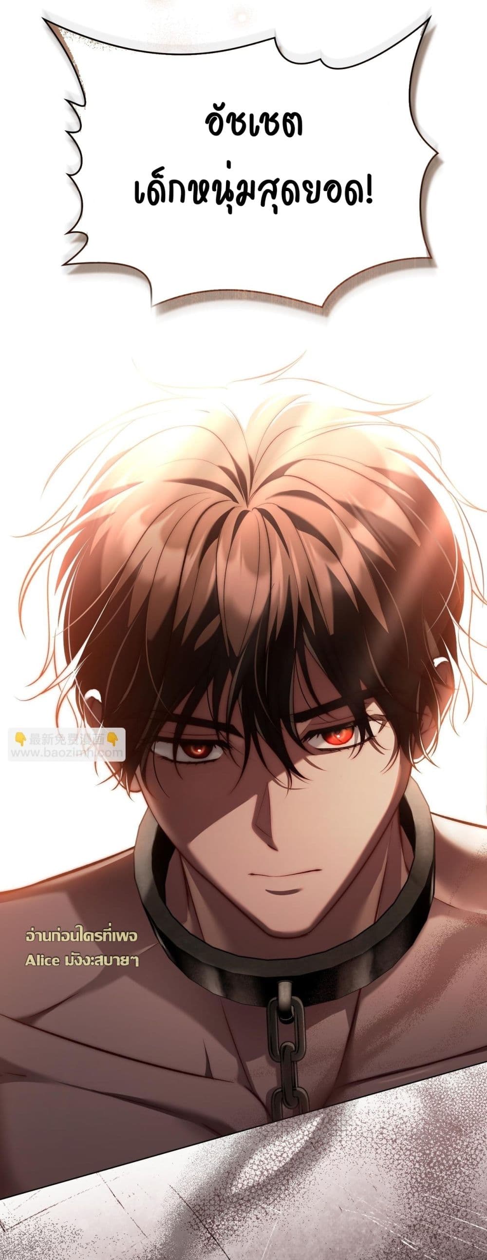 My Slave - ทาสรักลวงแค้น 4/59