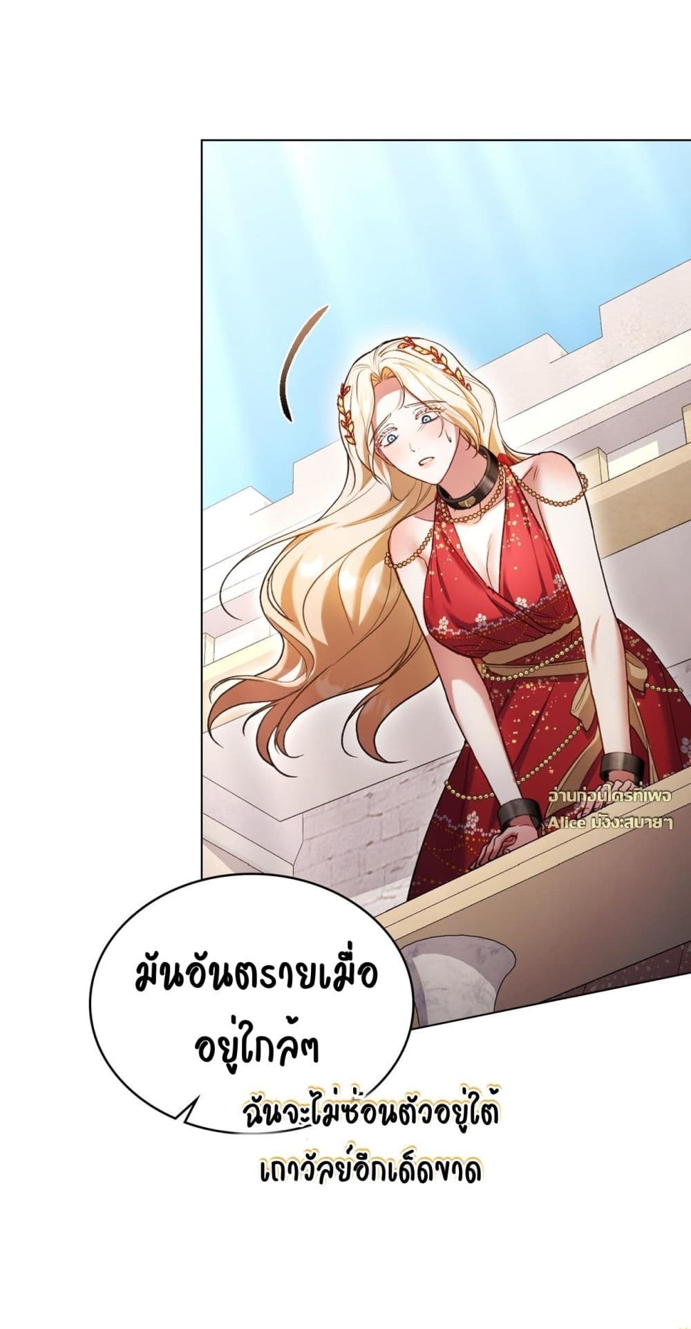 My Slave - ทาสรักลวงแค้น 55/59