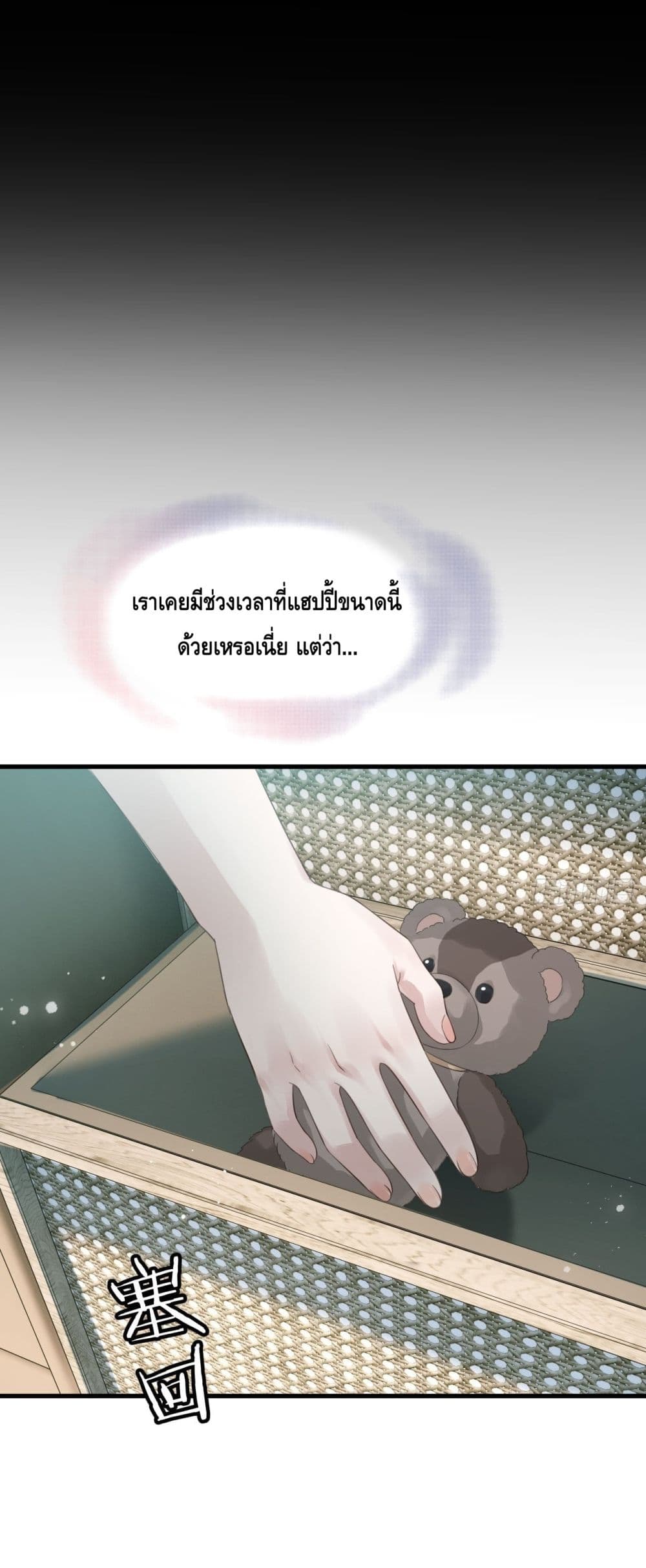 หย่าแล้วไง แต่อดีตสามีขอจีบใหม่ทุกวัน 17/54