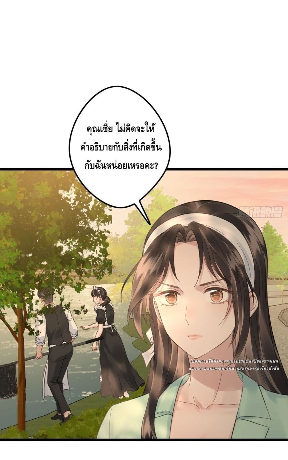 หย่าแล้วไง แต่อดีตสามีขอจีบใหม่ทุกวัน 50/59