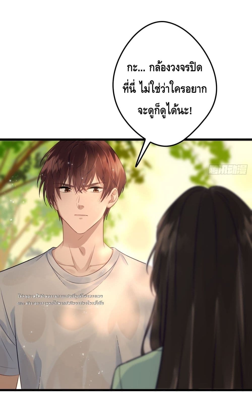 หย่าแล้วไง แต่อดีตสามีขอจีบใหม่ทุกวัน 33/59