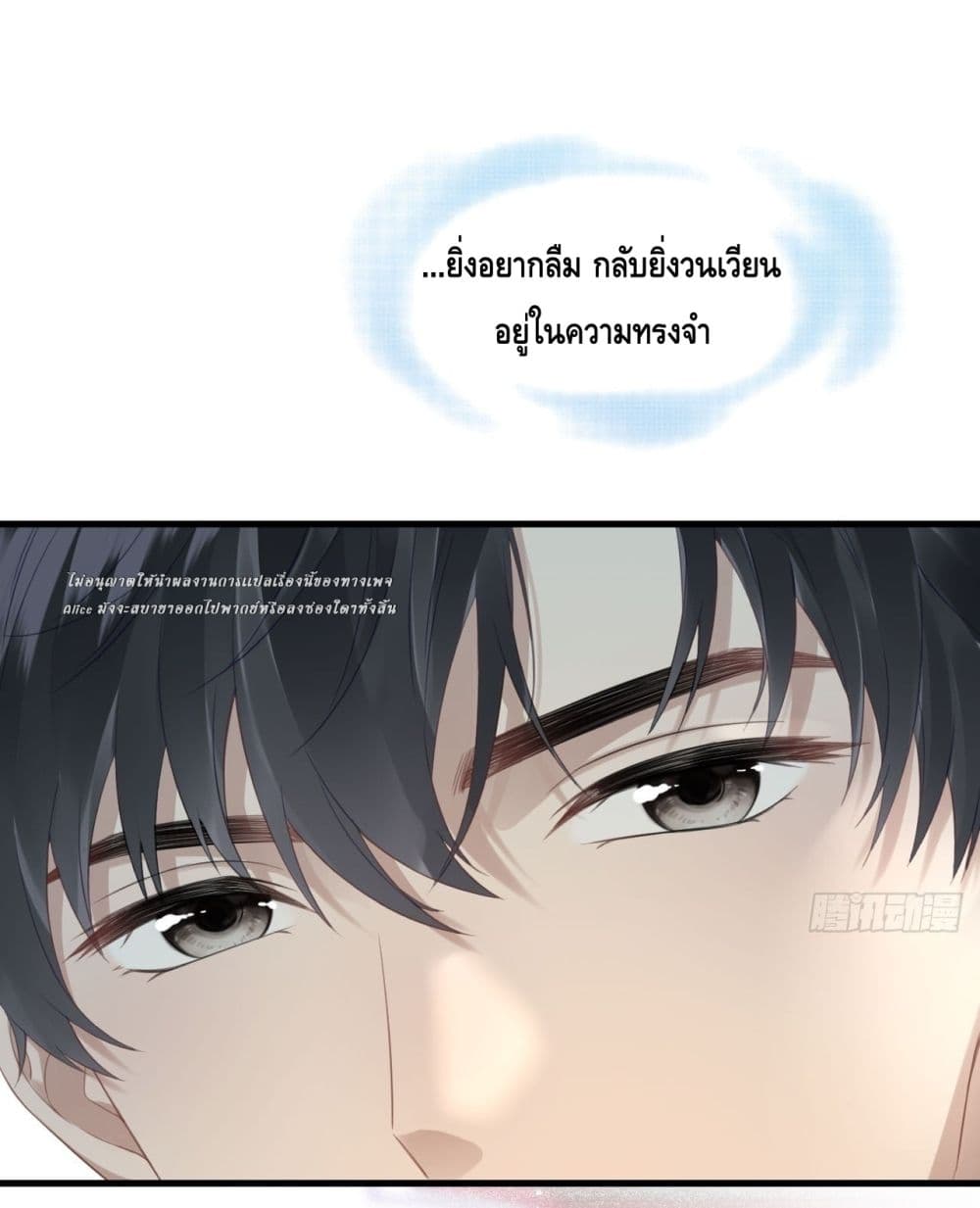 หย่าแล้วไง แต่อดีตสามีขอจีบใหม่ทุกวัน 27/54
