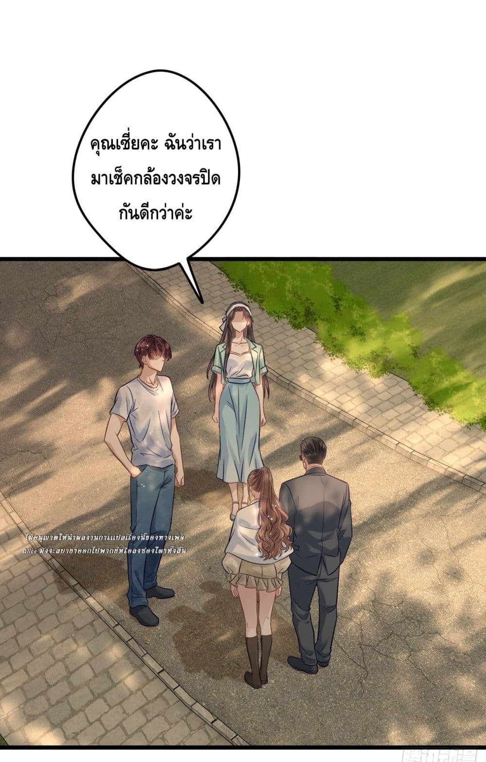 หย่าแล้วไง แต่อดีตสามีขอจีบใหม่ทุกวัน 38/59