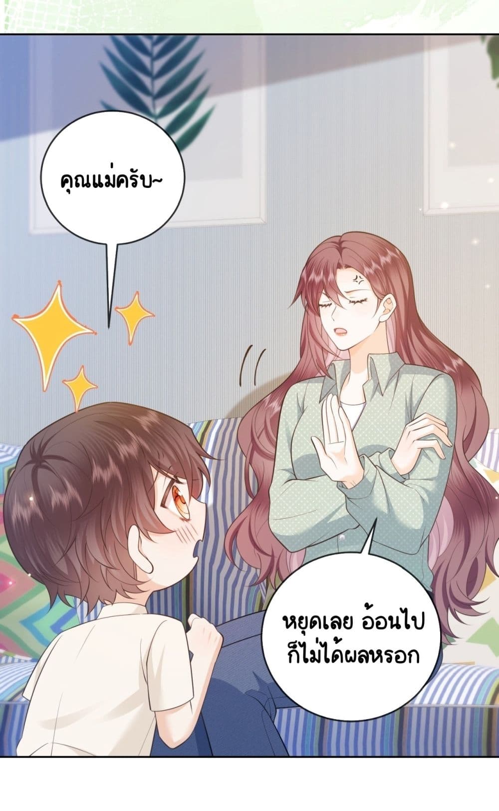 หวนคืนบทนางร้ายลิชิตใจให้เป็นผู้ชนะ 8/55