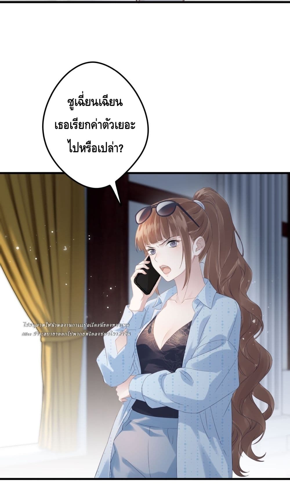 หย่าแล้วไง แต่อดีตสามีขอจีบใหม่ทุกวัน 48/54