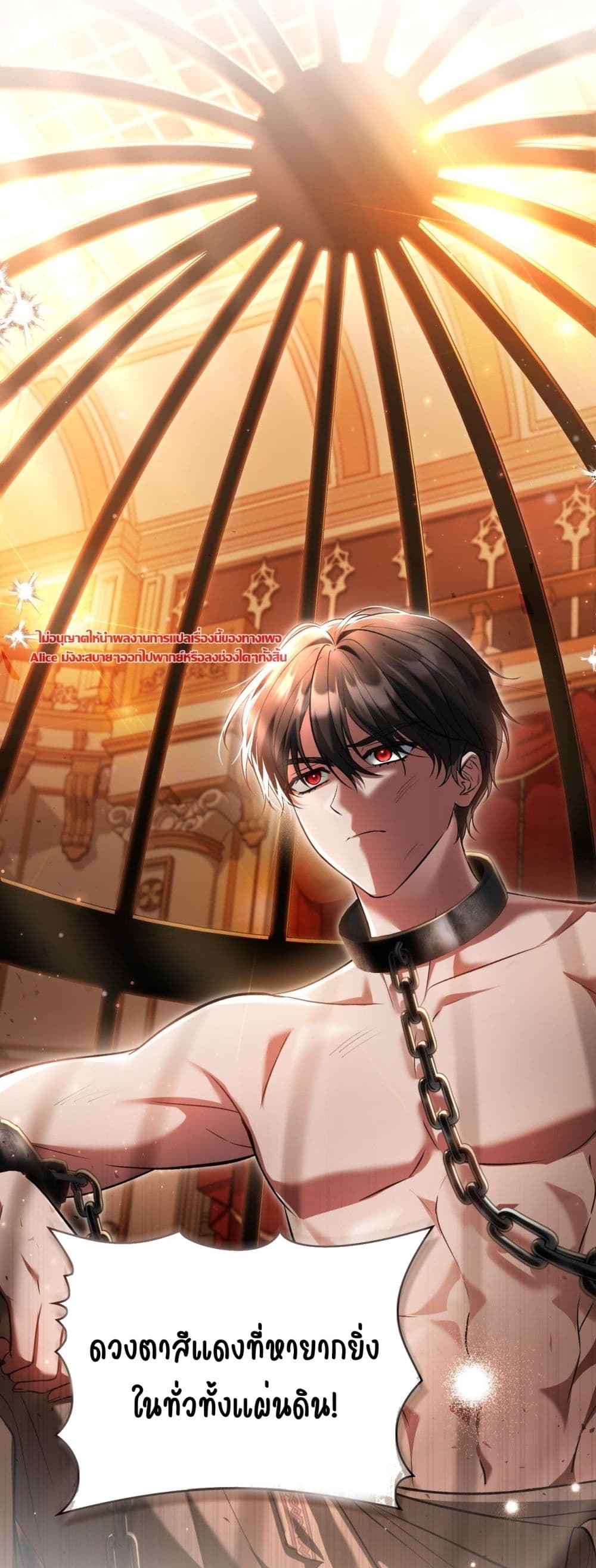 My Slave - ทาสรักลวงแค้น 2/59