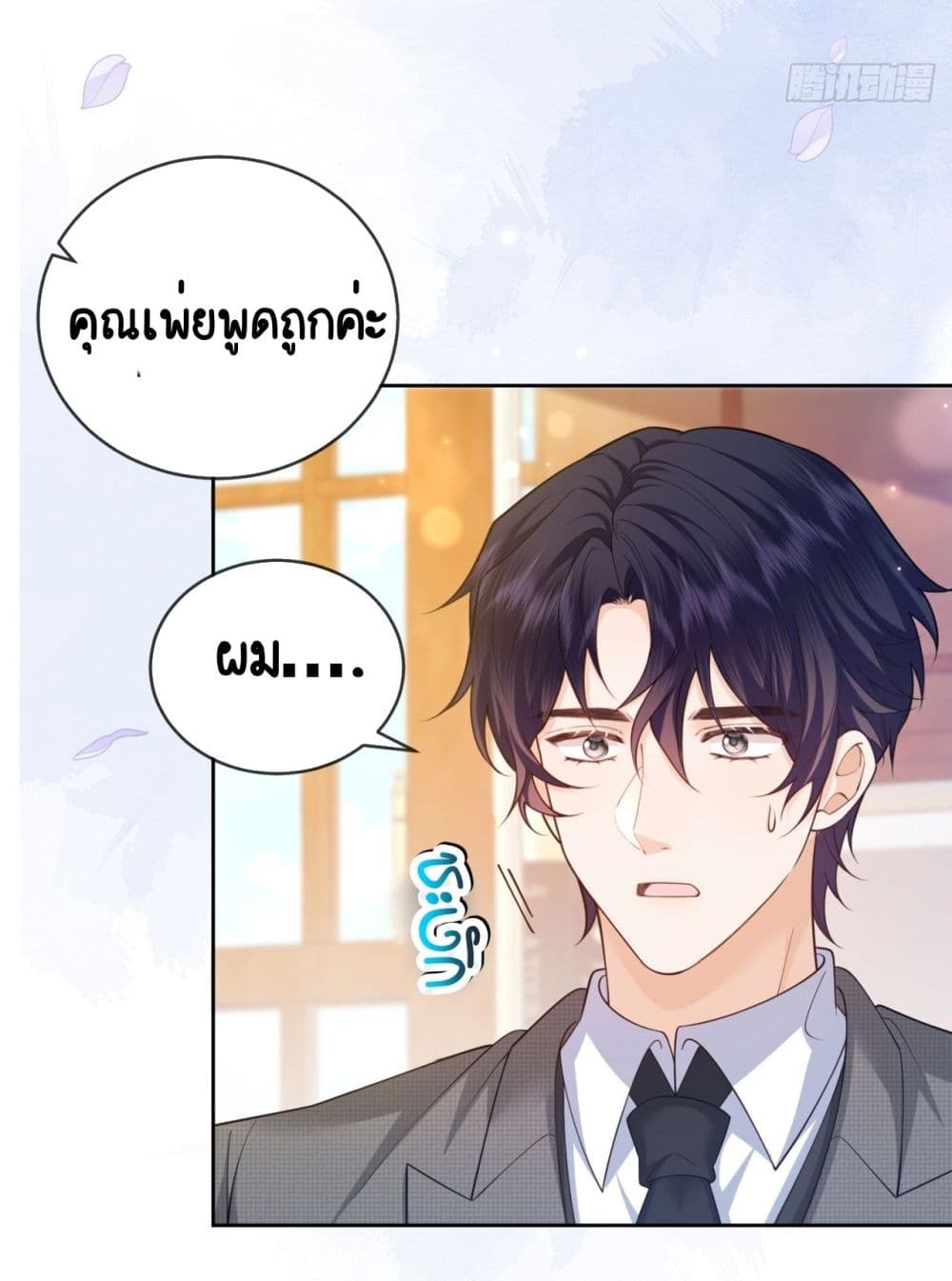 หวนคืนบทนางร้ายลิชิตใจให้เป็นผู้ชนะ 26/55