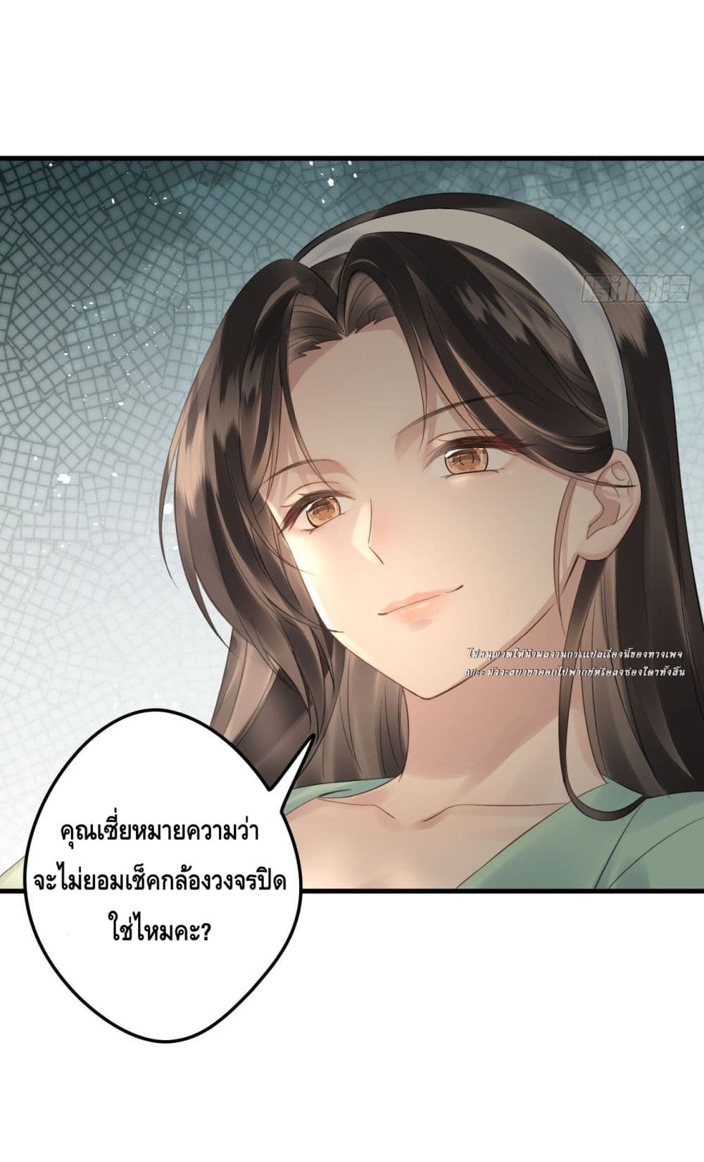 หย่าแล้วไง แต่อดีตสามีขอจีบใหม่ทุกวัน 27/59