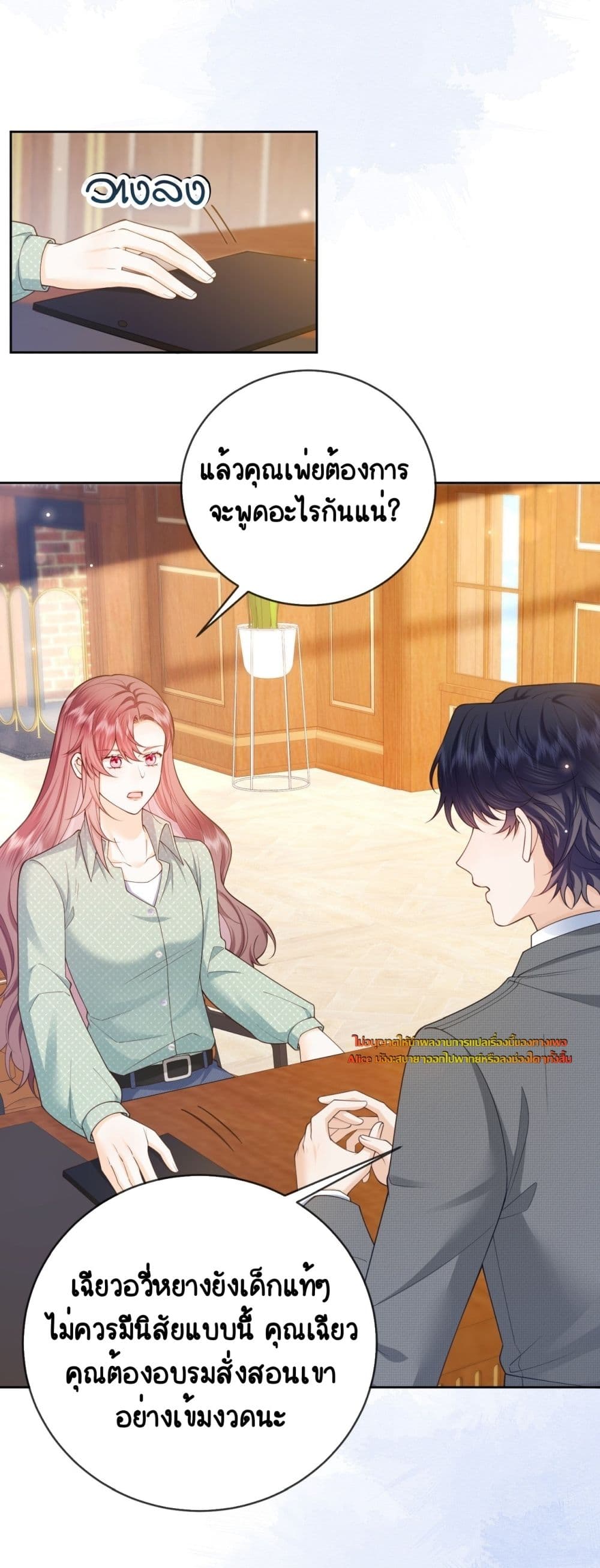 หวนคืนบทนางร้ายลิชิตใจให้เป็นผู้ชนะ 25/55