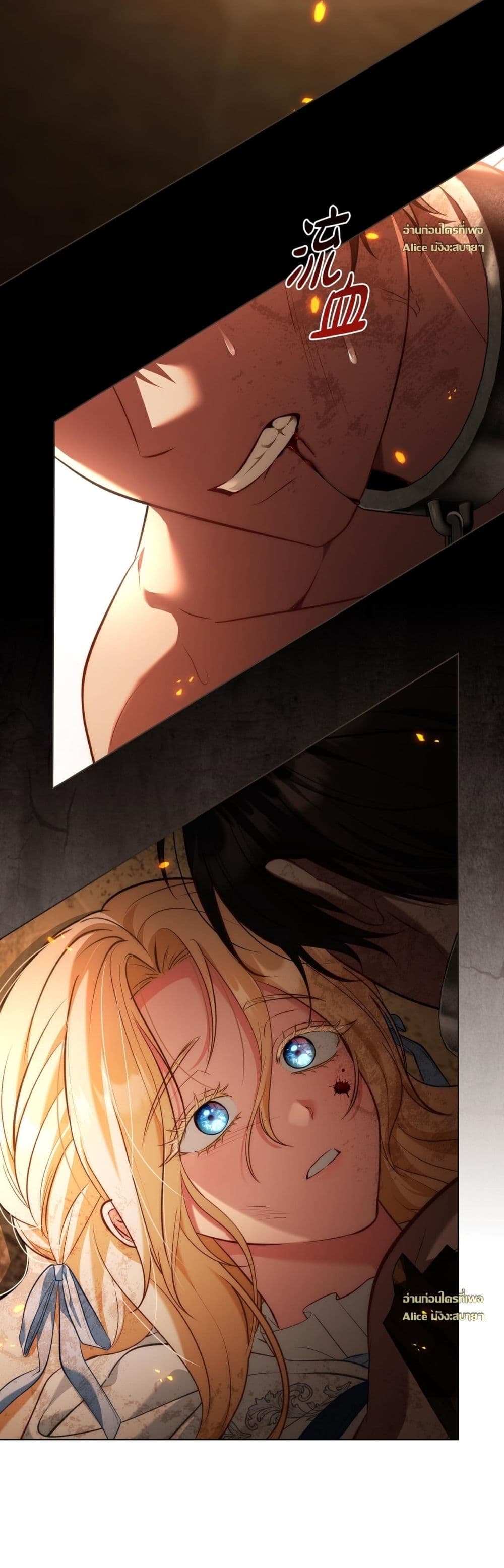 My Slave - ทาสรักลวงแค้น 35/59