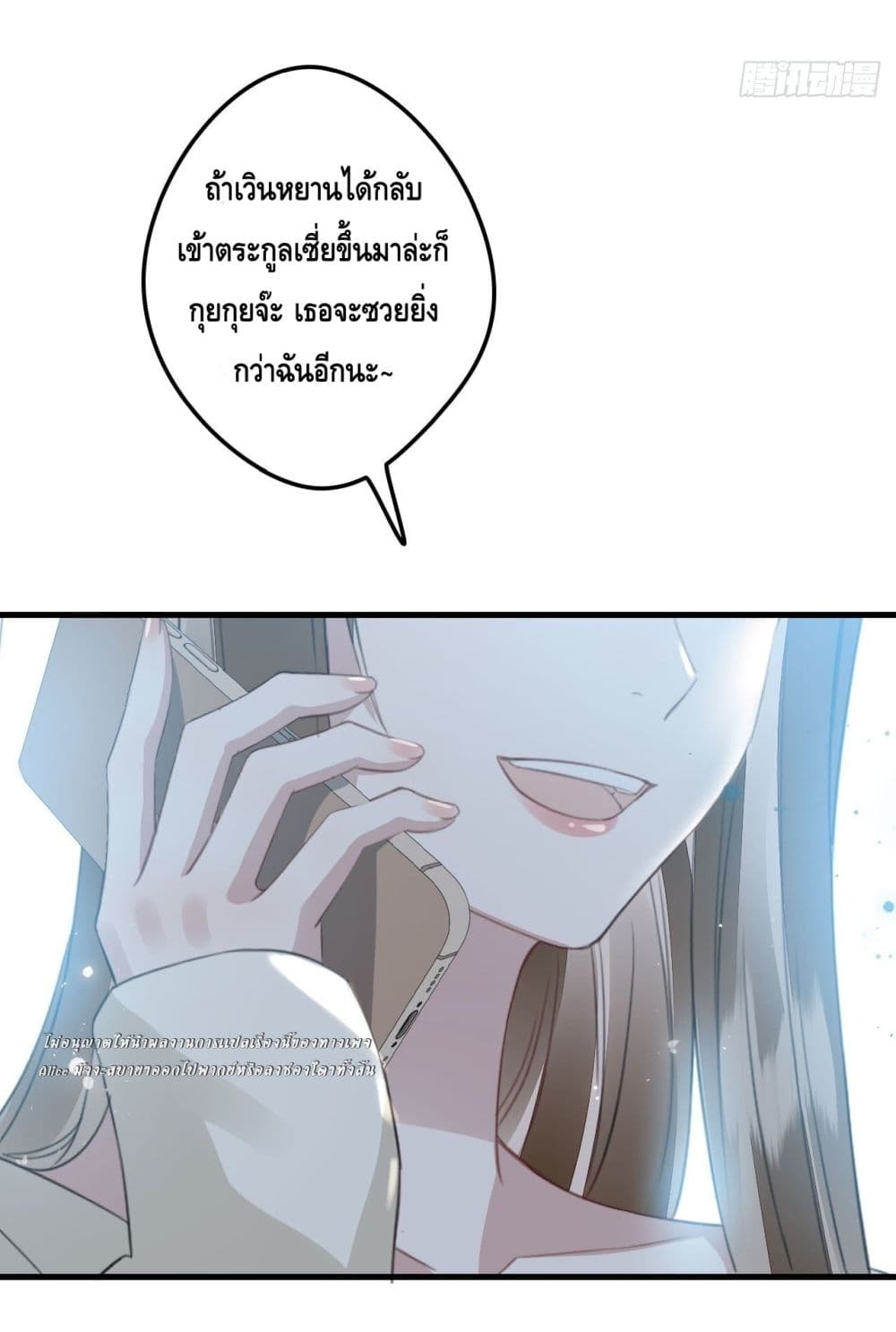 หย่าแล้วไง แต่อดีตสามีขอจีบใหม่ทุกวัน 49/54