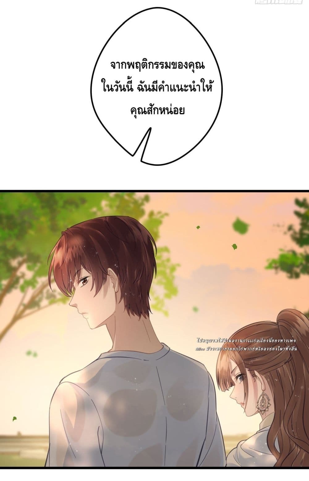 หย่าแล้วไง แต่อดีตสามีขอจีบใหม่ทุกวัน 57/59