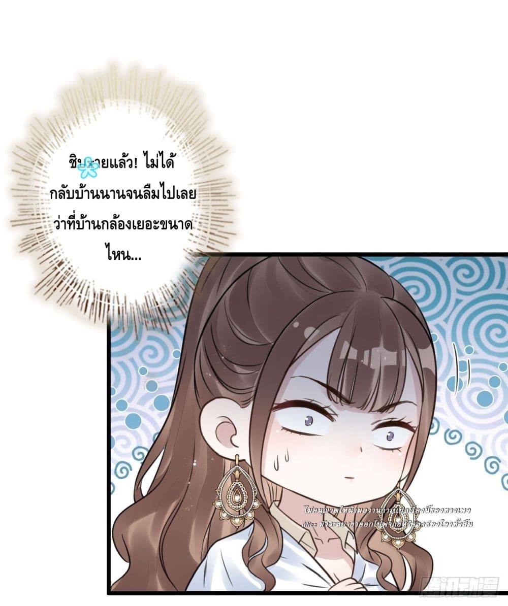 หย่าแล้วไง แต่อดีตสามีขอจีบใหม่ทุกวัน 45/59