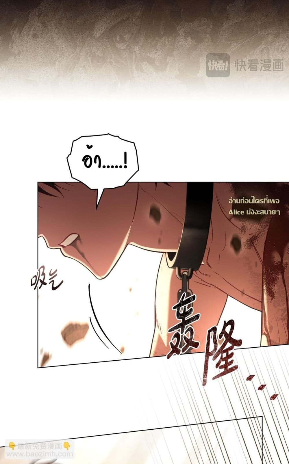 My Slave - ทาสรักลวงแค้น 38/59