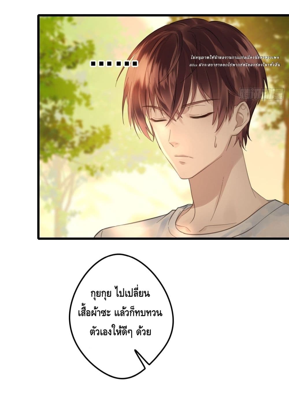 หย่าแล้วไง แต่อดีตสามีขอจีบใหม่ทุกวัน 47/59