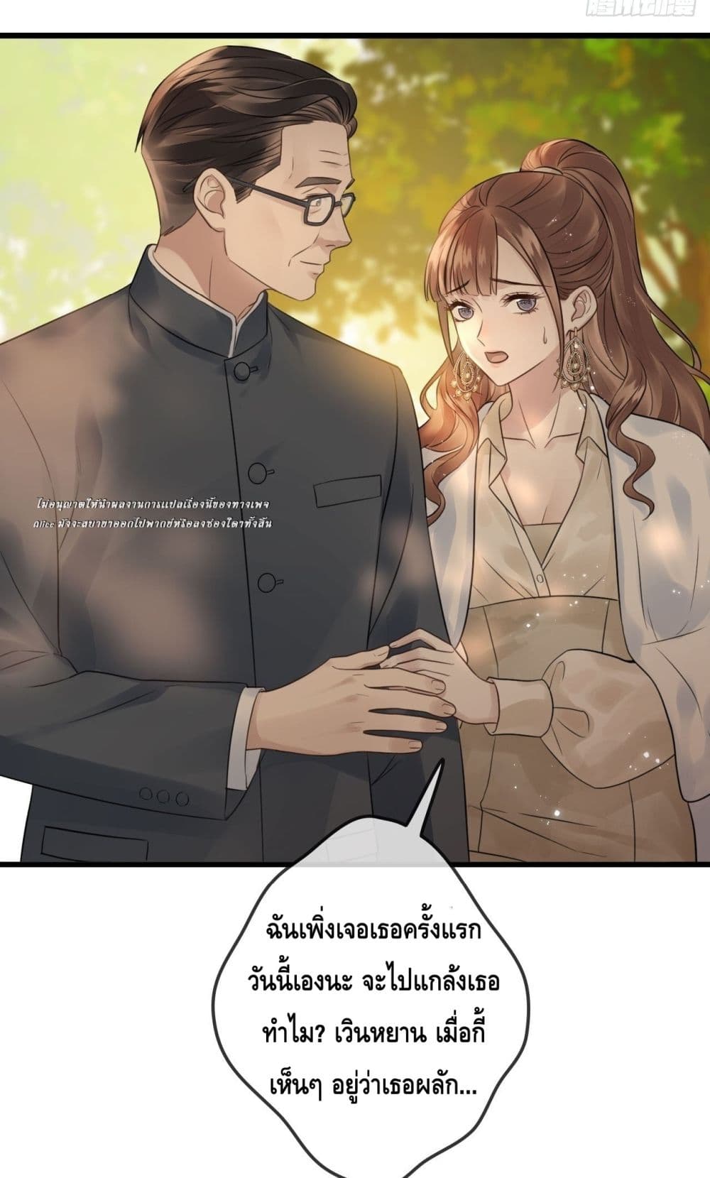 หย่าแล้วไง แต่อดีตสามีขอจีบใหม่ทุกวัน 40/59