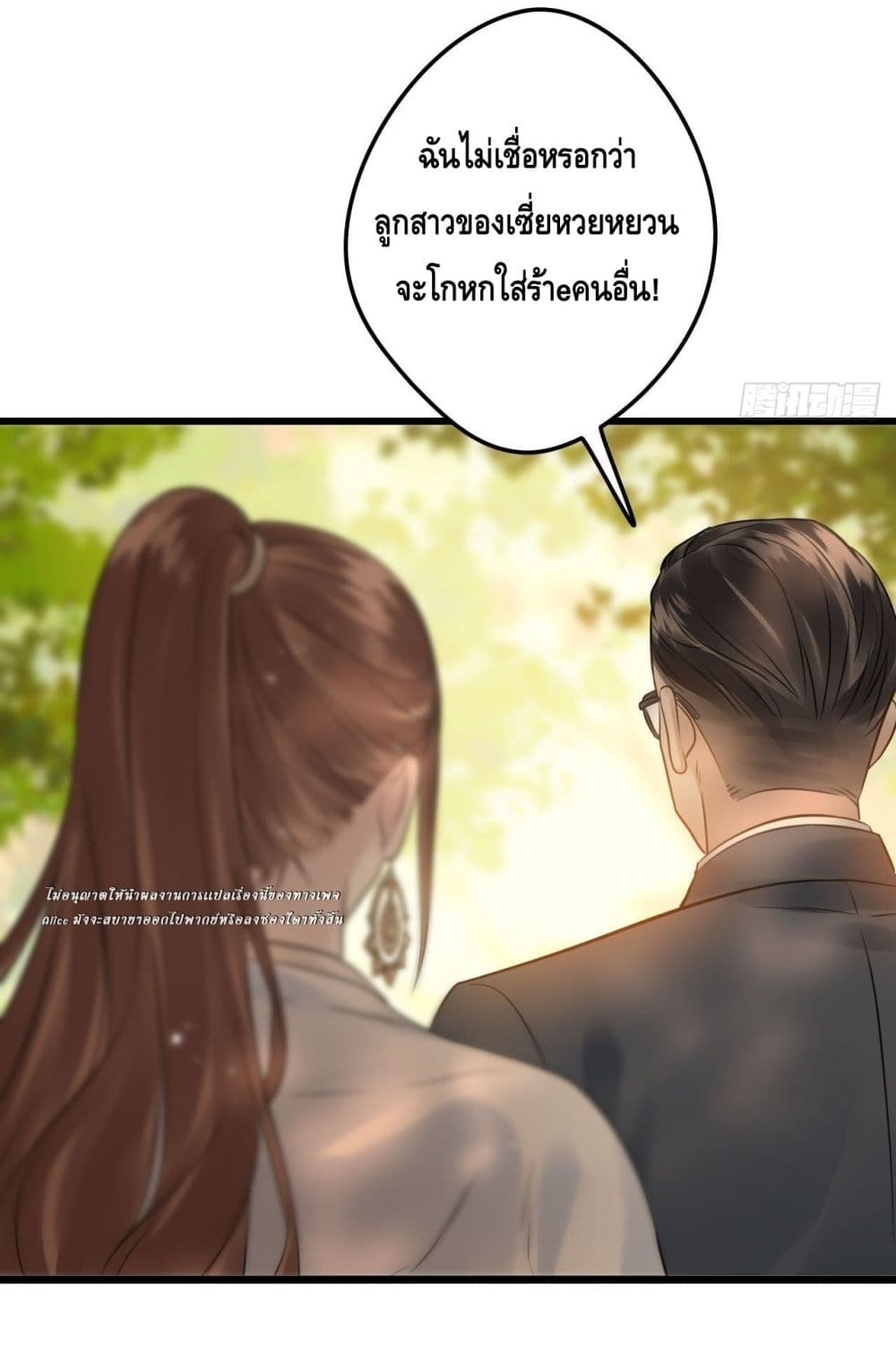 หย่าแล้วไง แต่อดีตสามีขอจีบใหม่ทุกวัน 44/59