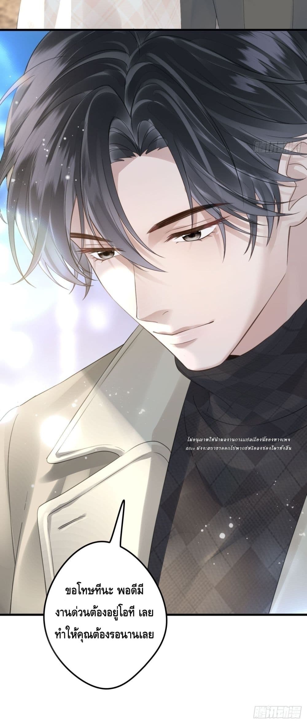 หย่าแล้วไง แต่อดีตสามีขอจีบใหม่ทุกวัน 34/59