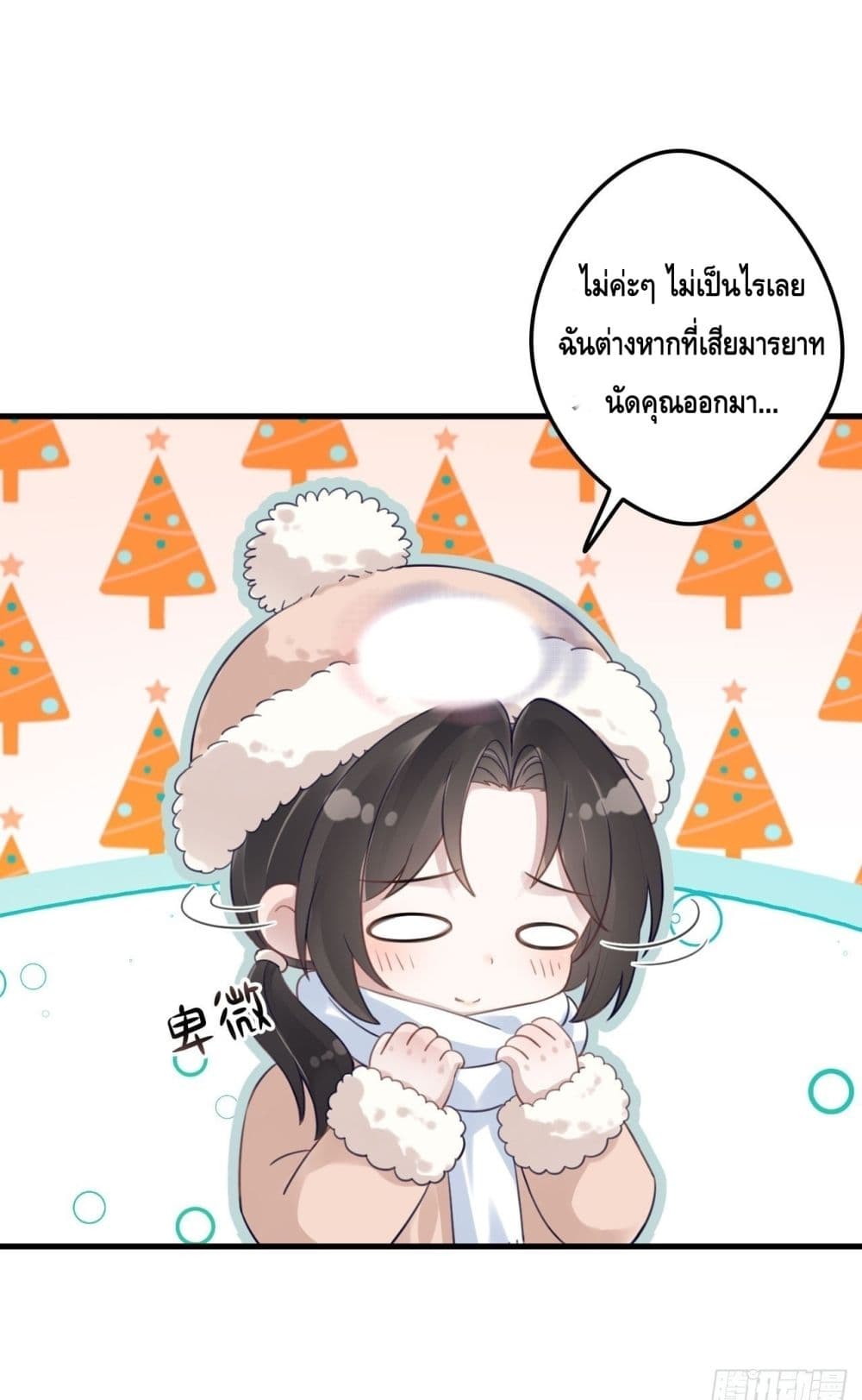 หย่าแล้วไง แต่อดีตสามีขอจีบใหม่ทุกวัน 35/59