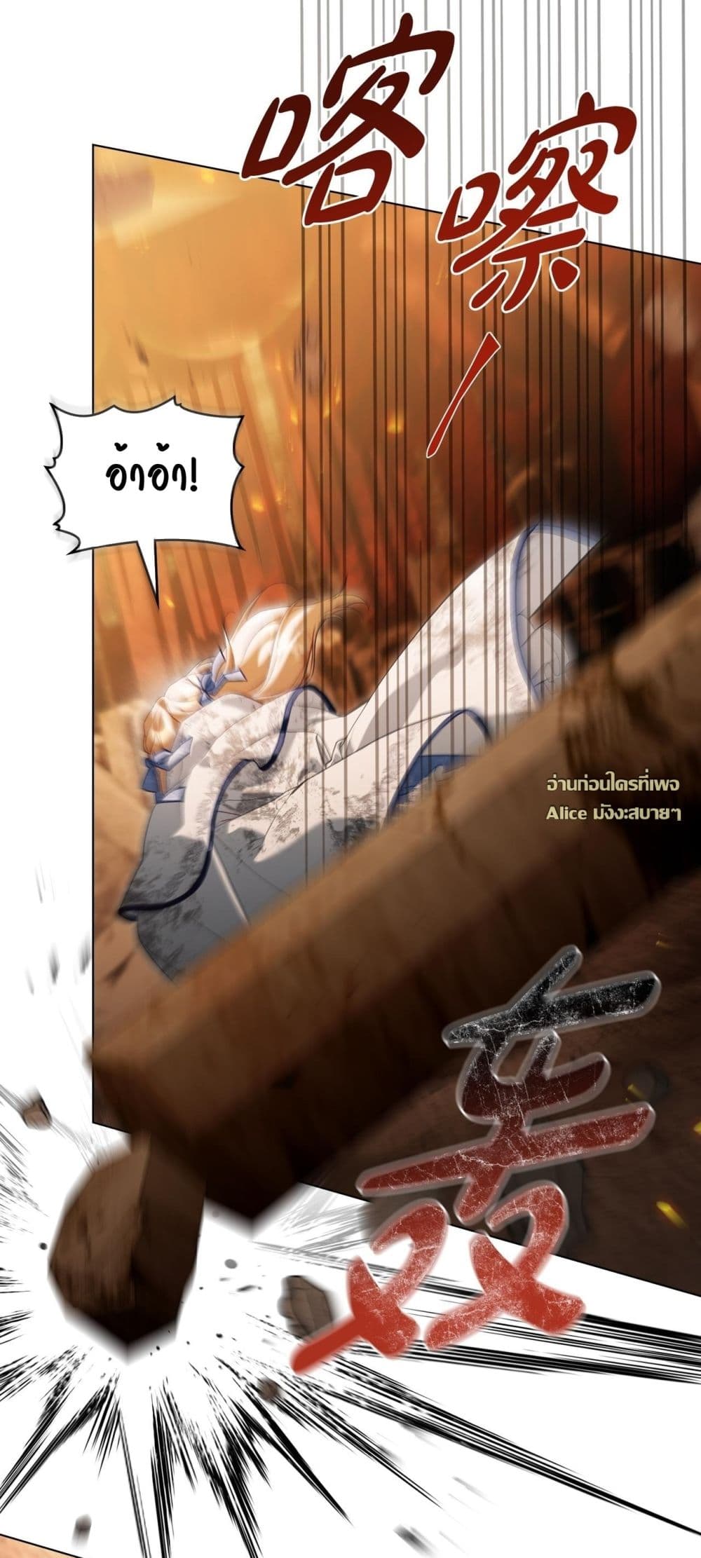 My Slave - ทาสรักลวงแค้น 26/59