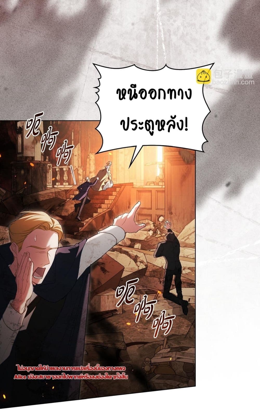 My Slave - ทาสรักลวงแค้น 15/59