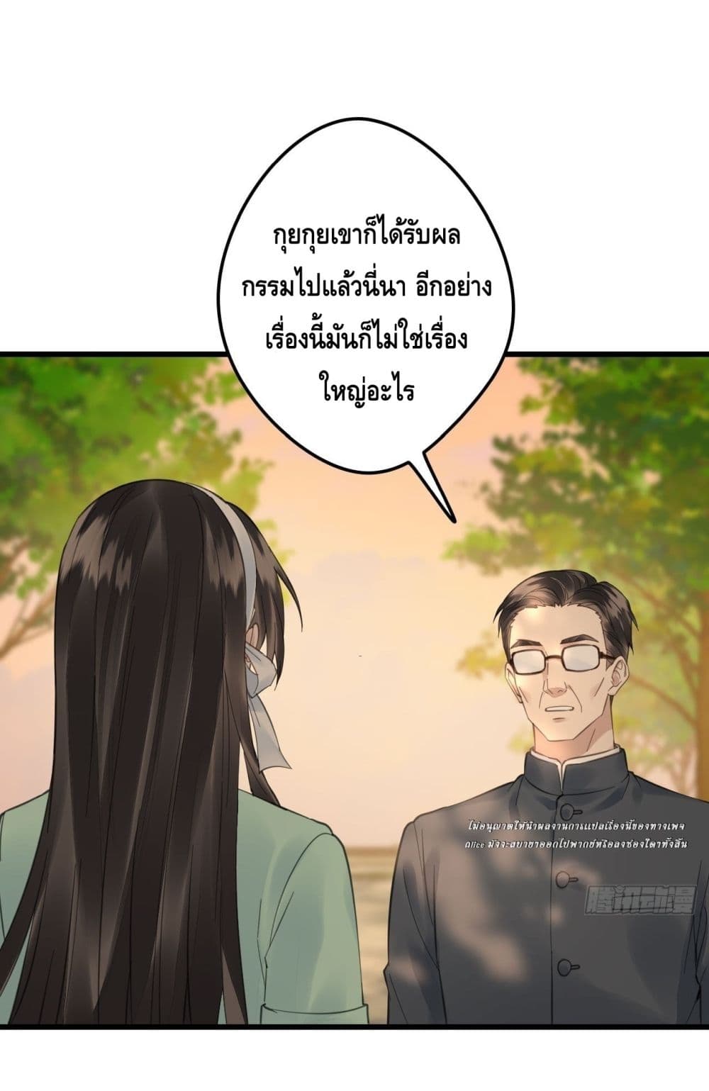 หย่าแล้วไง แต่อดีตสามีขอจีบใหม่ทุกวัน 51/59