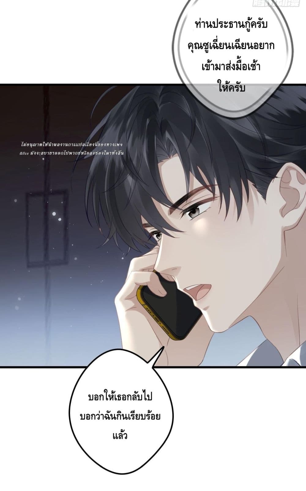 หย่าแล้วไง แต่อดีตสามีขอจีบใหม่ทุกวัน 24/54