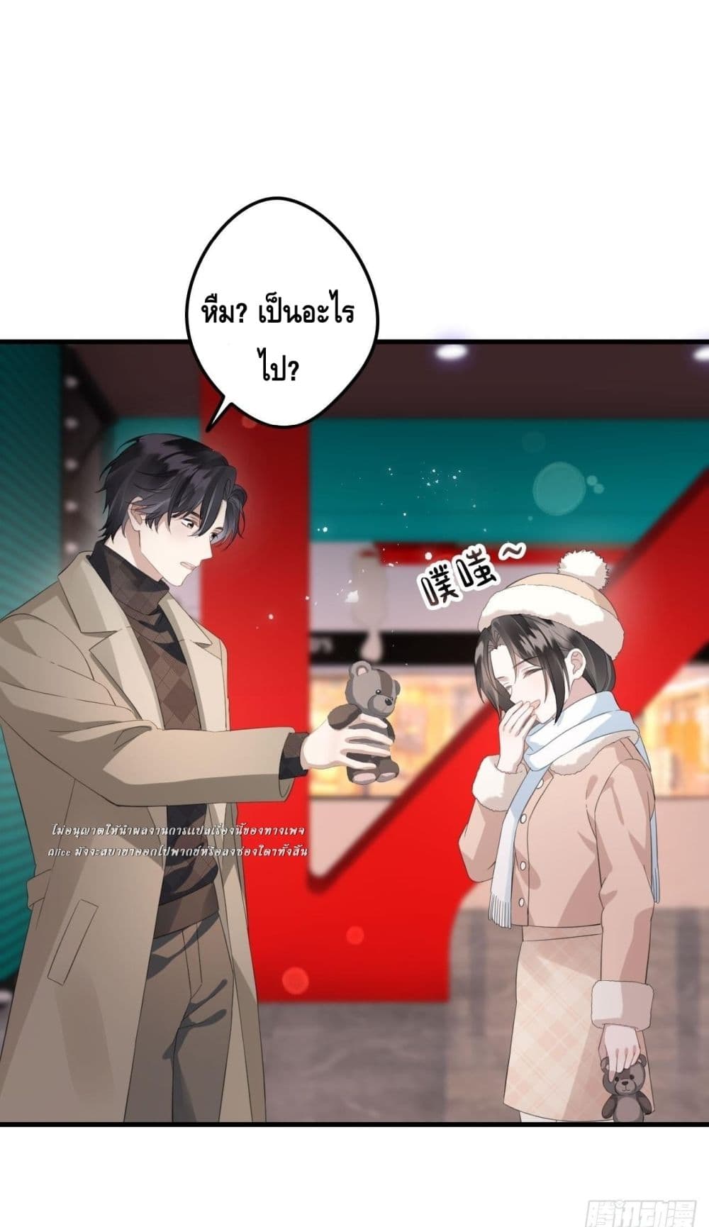 หย่าแล้วไง แต่อดีตสามีขอจีบใหม่ทุกวัน 10/54