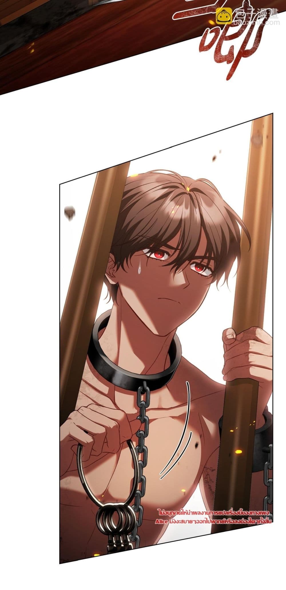 My Slave - ทาสรักลวงแค้น 24/59
