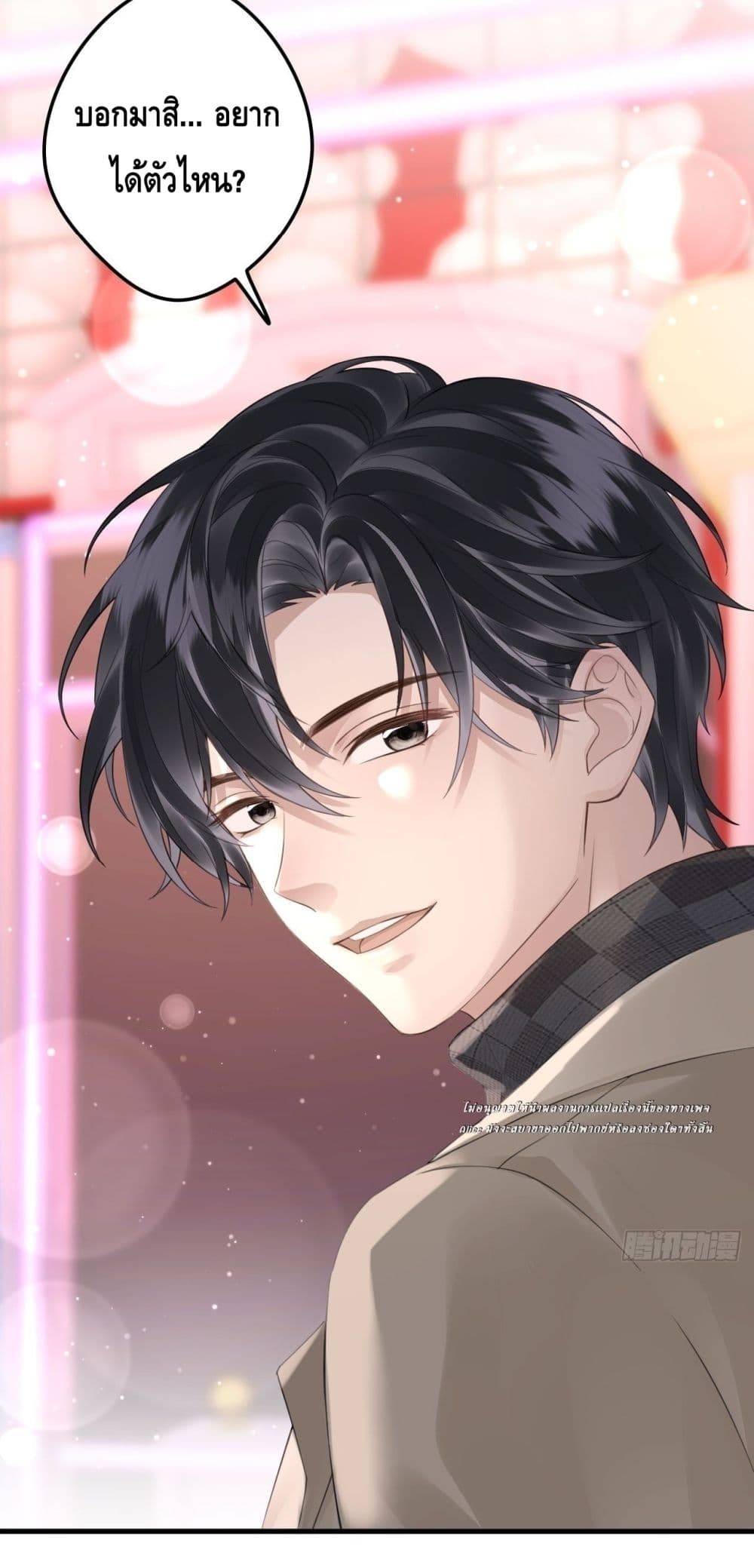หย่าแล้วไง แต่อดีตสามีขอจีบใหม่ทุกวัน 48/59