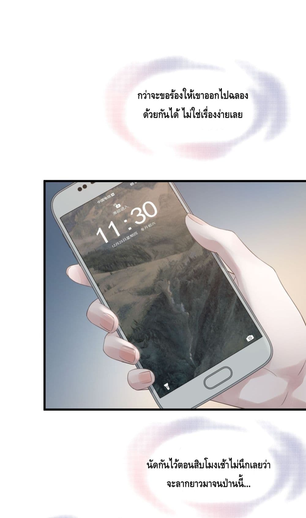 หย่าแล้วไง แต่อดีตสามีขอจีบใหม่ทุกวัน 29/59
