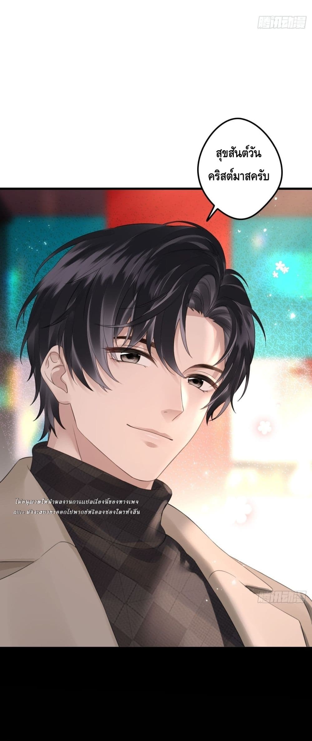 หย่าแล้วไง แต่อดีตสามีขอจีบใหม่ทุกวัน 16/54