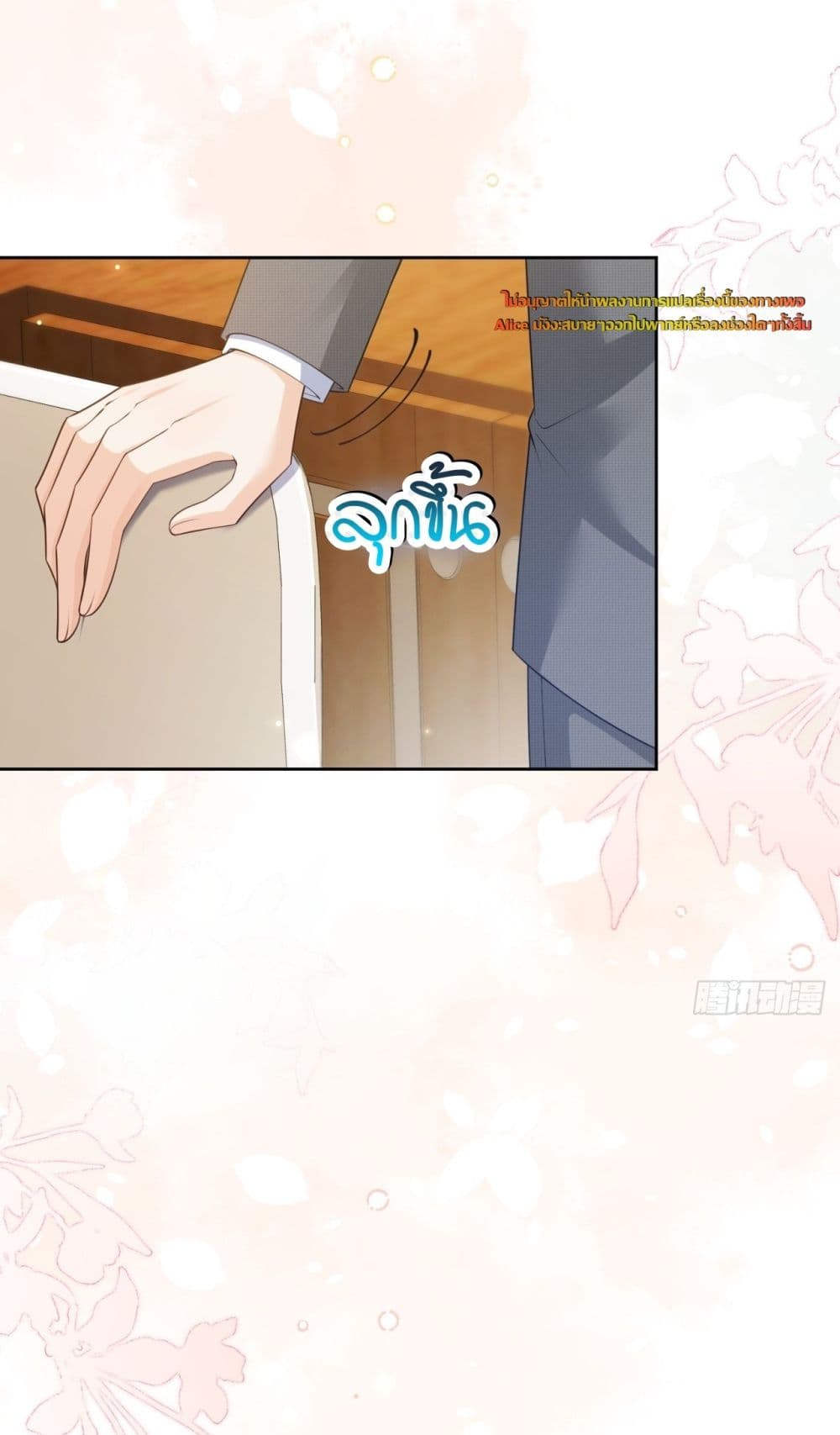 หวนคืนบทนางร้ายลิชิตใจให้เป็นผู้ชนะ 44/55