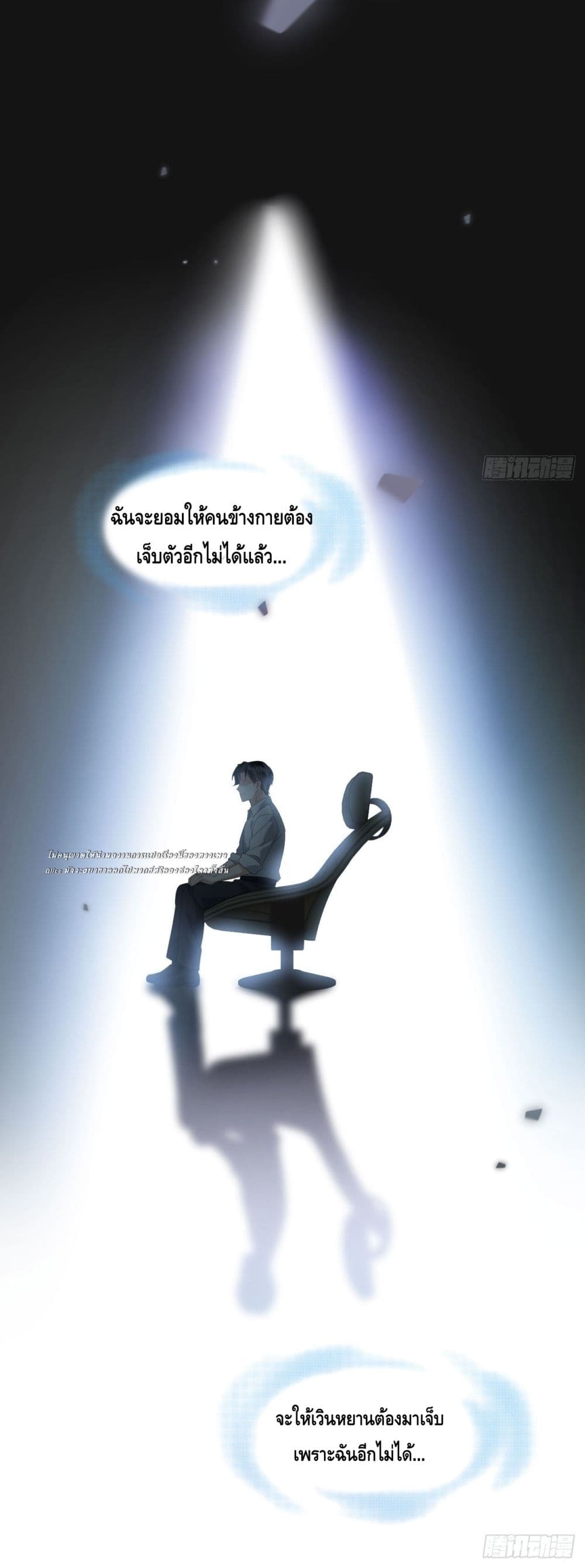 หย่าแล้วไง แต่อดีตสามีขอจีบใหม่ทุกวัน 34/54