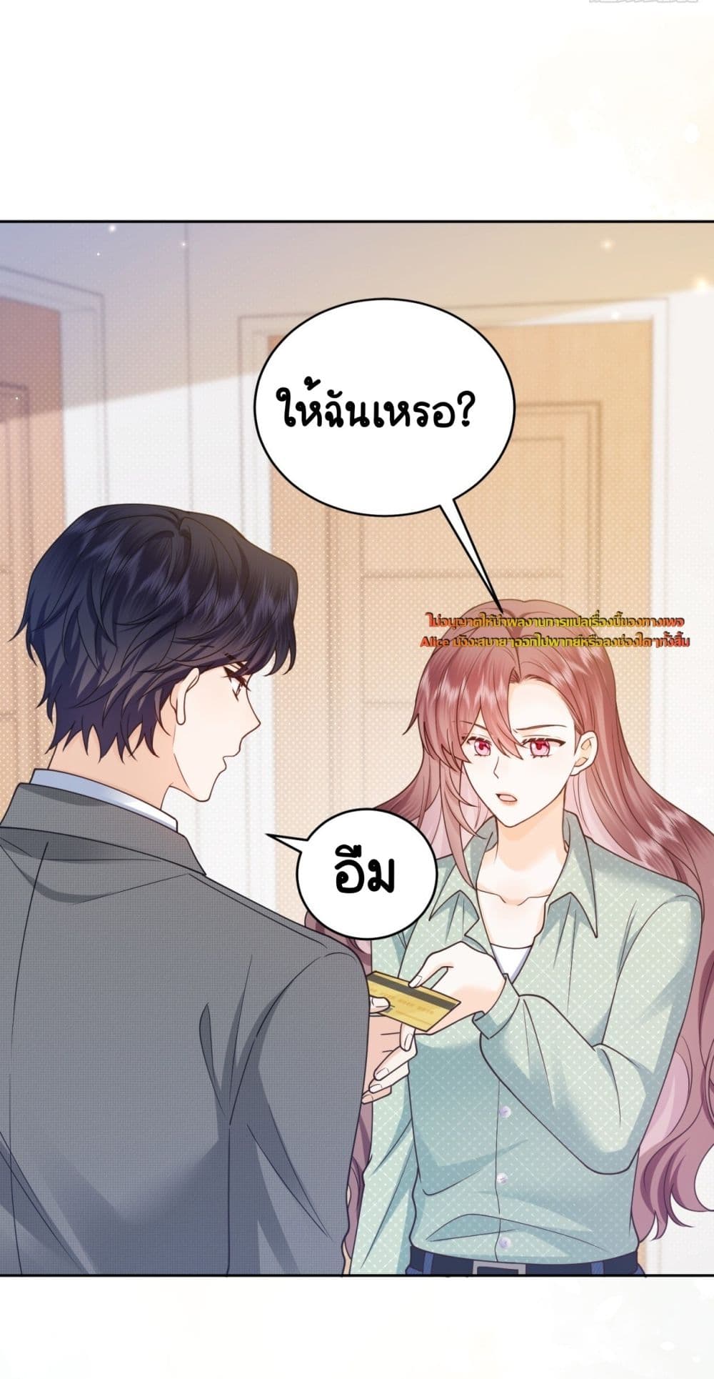 หวนคืนบทนางร้ายลิชิตใจให้เป็นผู้ชนะ 47/55