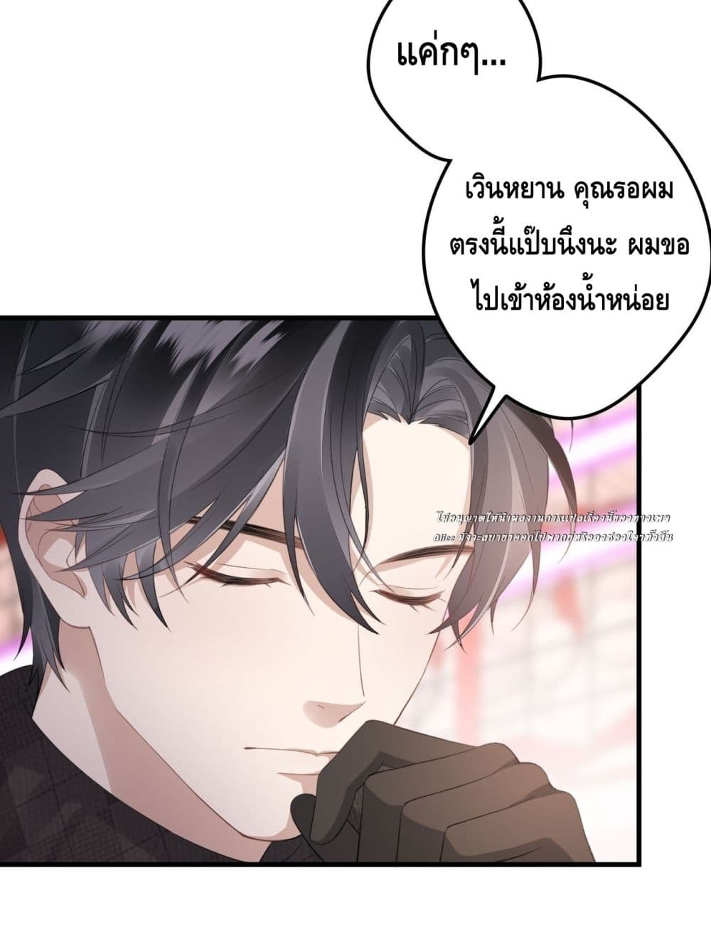 หย่าแล้วไง แต่อดีตสามีขอจีบใหม่ทุกวัน 57/59